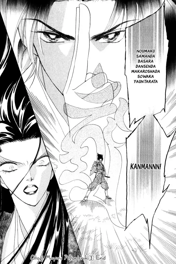 Otogi Moyou Ayanishiki Chapter 11 20